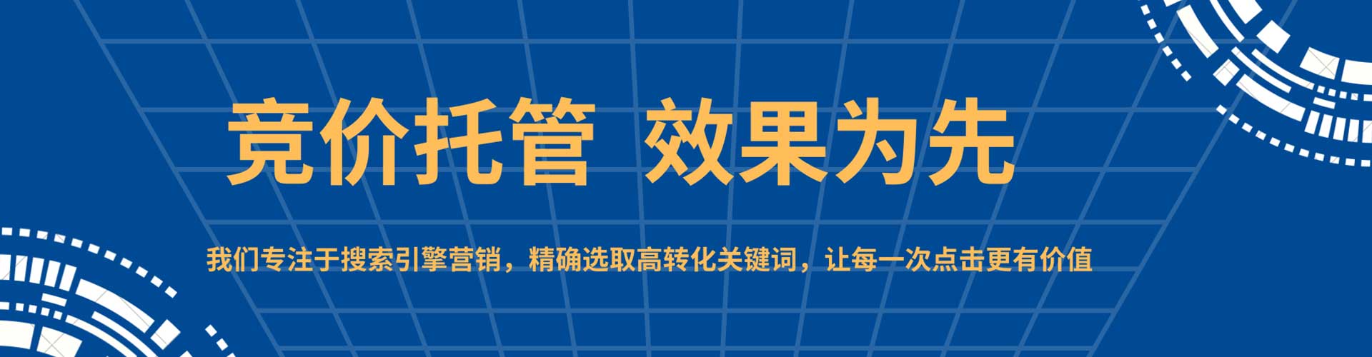 西岗竞价排名