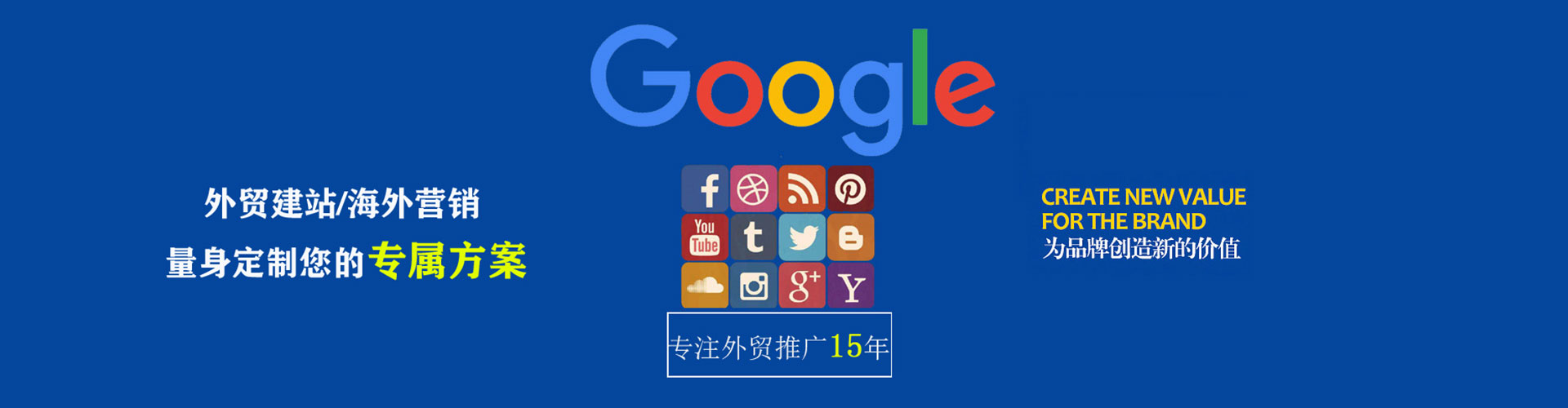 西岗信息流投放